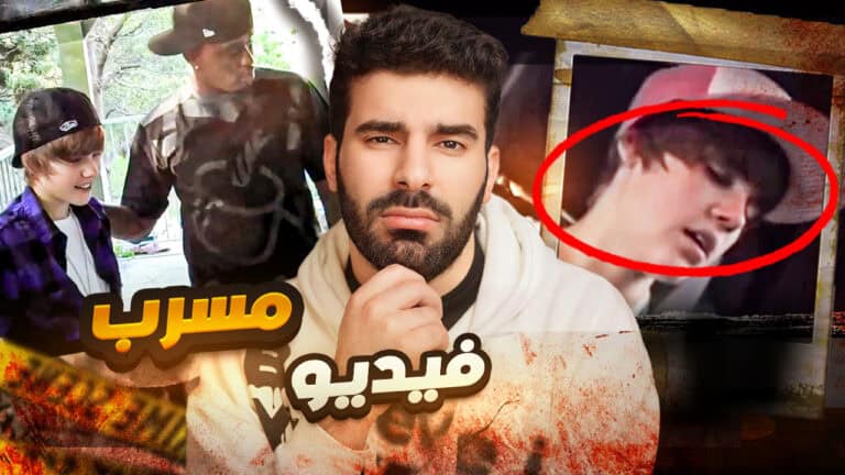 ديدي وجاستن بيبر