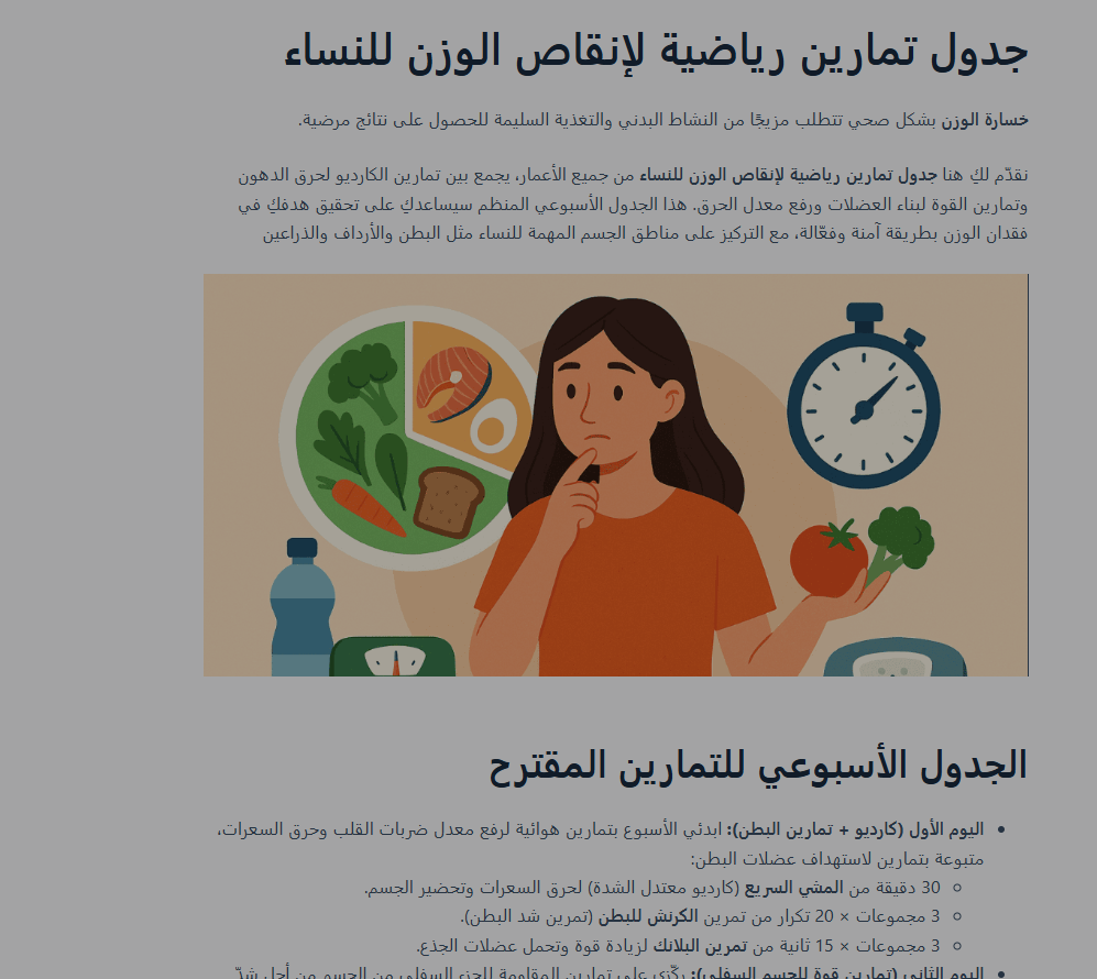 مواقع رياضية